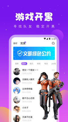 同桌游戏2021截图