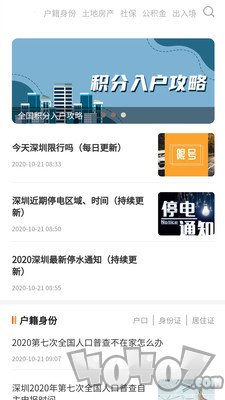 河北本地宝