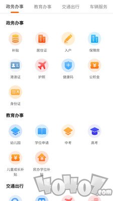 河北本地宝