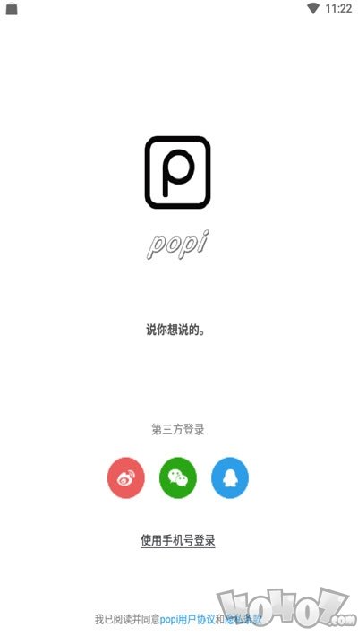 popi提问箱