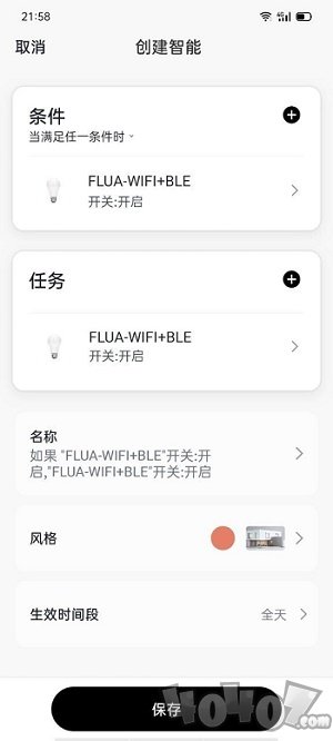 FLUA无线智能