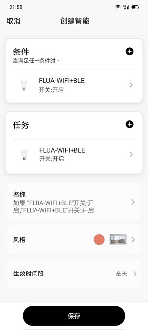 FLUA无线智能截图