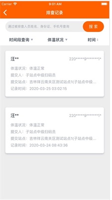 码上行动截图