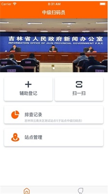 码上行动截图