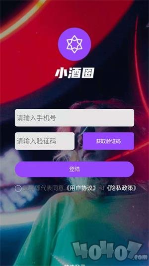 小酒圈