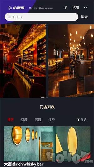 小酒圈