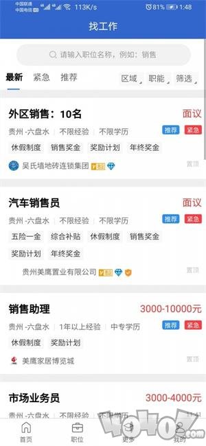 101人才网
