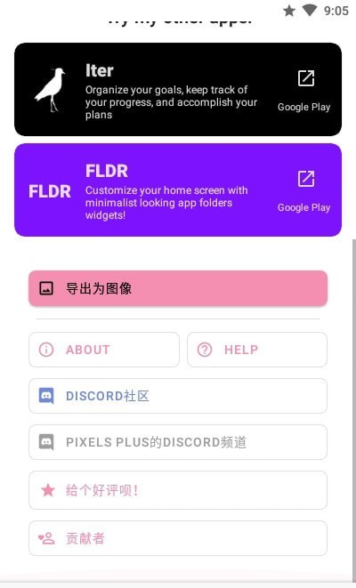 Pixels情绪跟踪截图