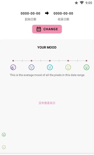 Pixels情绪跟踪截图