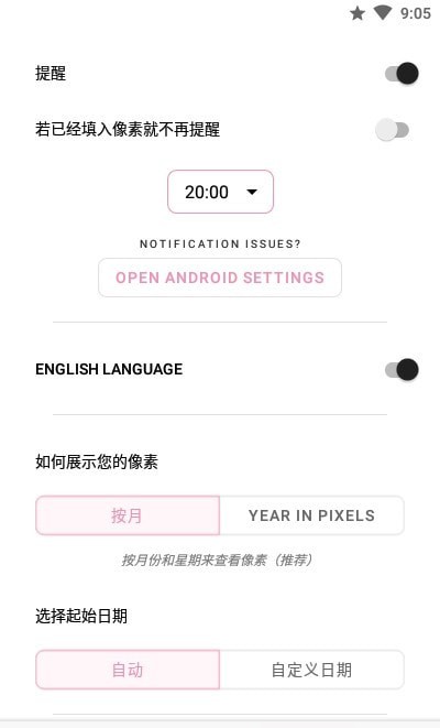 Pixels情绪跟踪截图