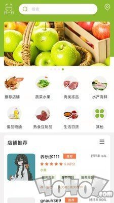 云街鲜生