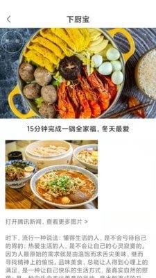 云街鲜生截图