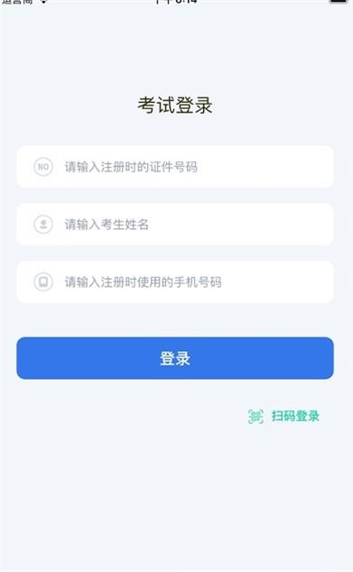 云易考黑卡截图