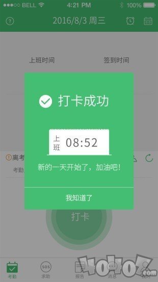 学生云安全
