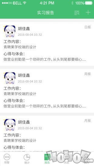 学生云安全