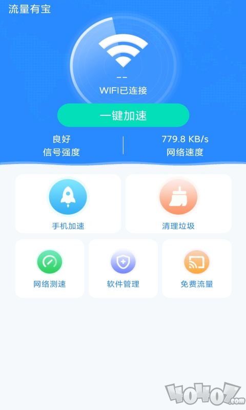 5G流量宝