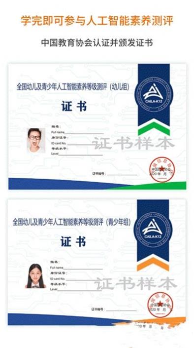 蜜蜂编程截图