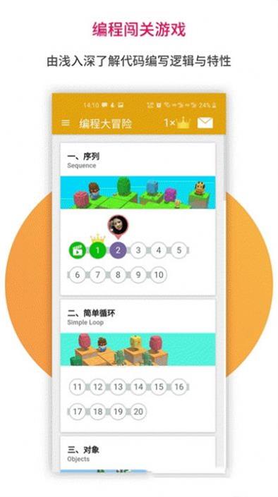 蜜蜂编程截图