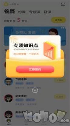 班班辅导