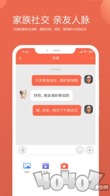 家谱云