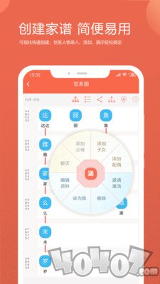 家谱云
