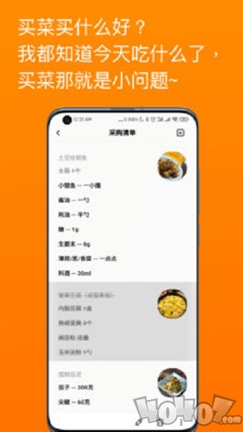 料理笔记