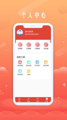 无忧聘客截图