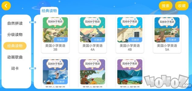 孚思特教育