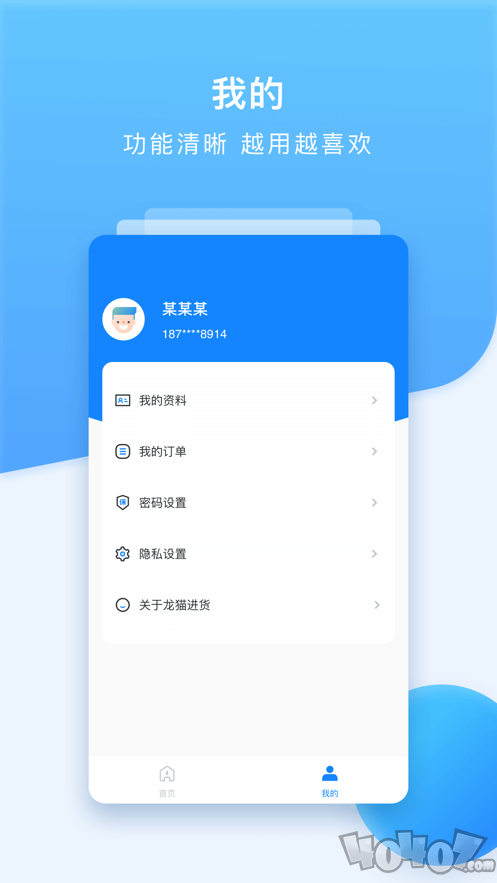 龙猫进货