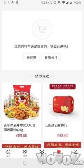 志在严选