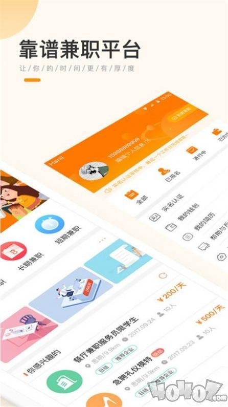 大学生兼职