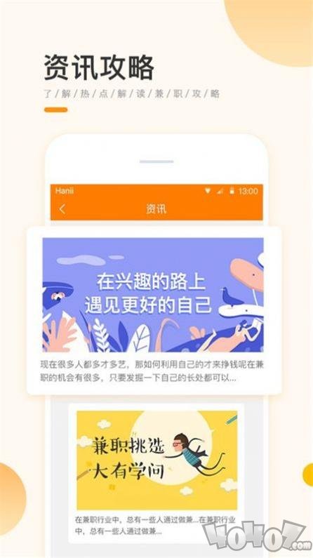大学生兼职