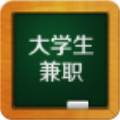 大学生兼职