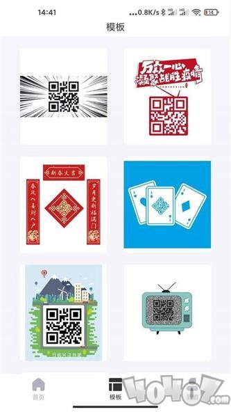 二维码生成