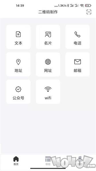 二维码生成