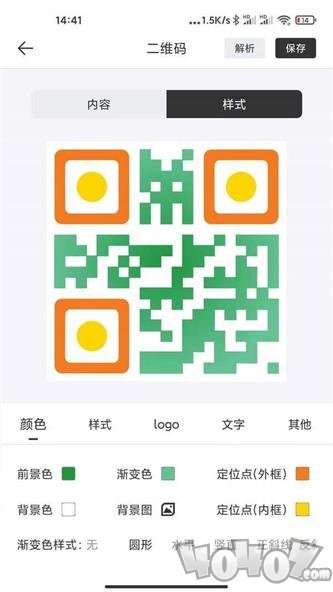 二维码生成