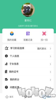 嘉学习