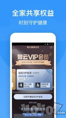 智云健康