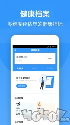 智云健康