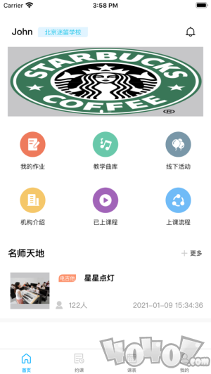 彼阁音乐