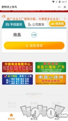 快鸟助手
