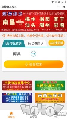 快鸟助手