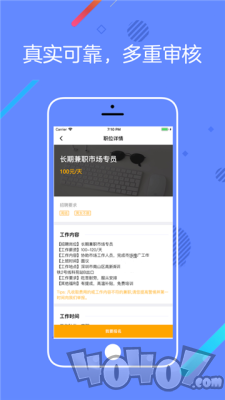橘子打字兼职