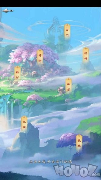 道友来挂机