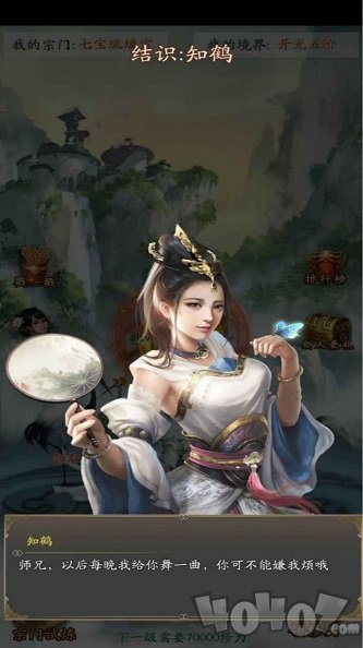 道友来挂机