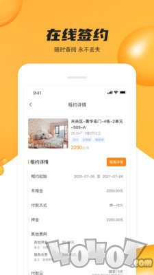 众享优家最新版