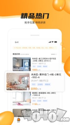 众享优家最新版
