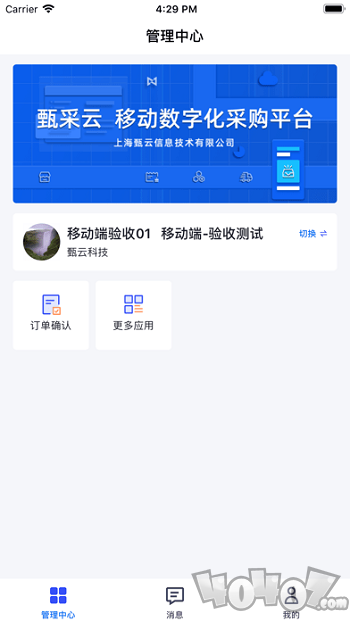 甄采云