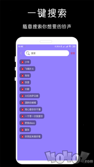 免费铃声下载大师
