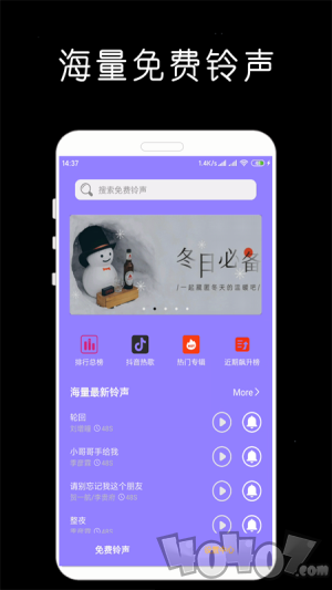 免费铃声下载大师